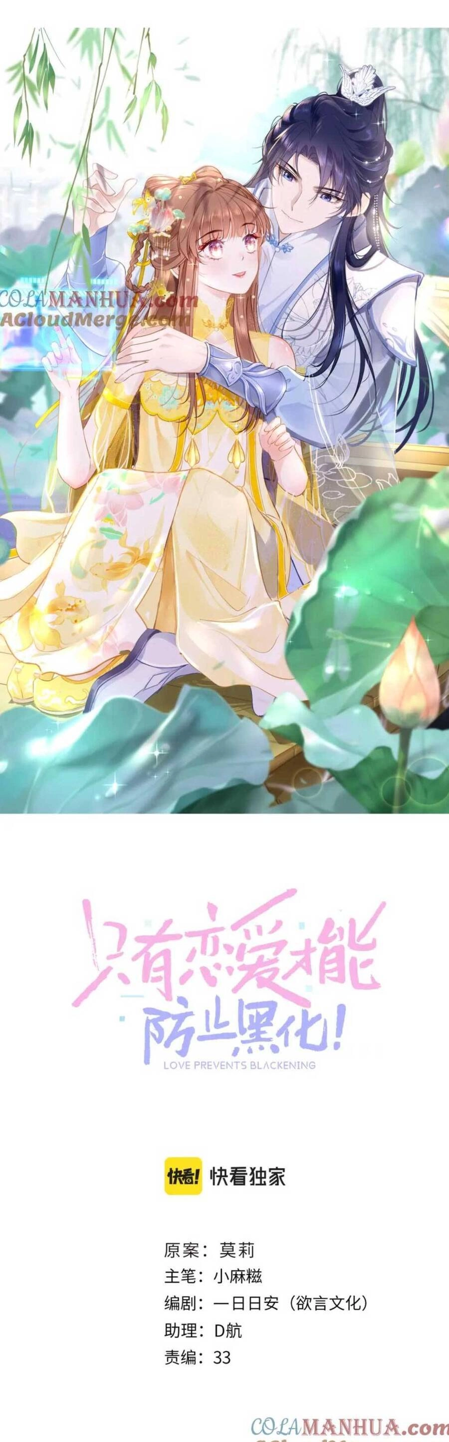 Chỉ Có Tình Yêu Mới Có Thể Ngăn Cản Hắc Hóa Chapter 95 - 6