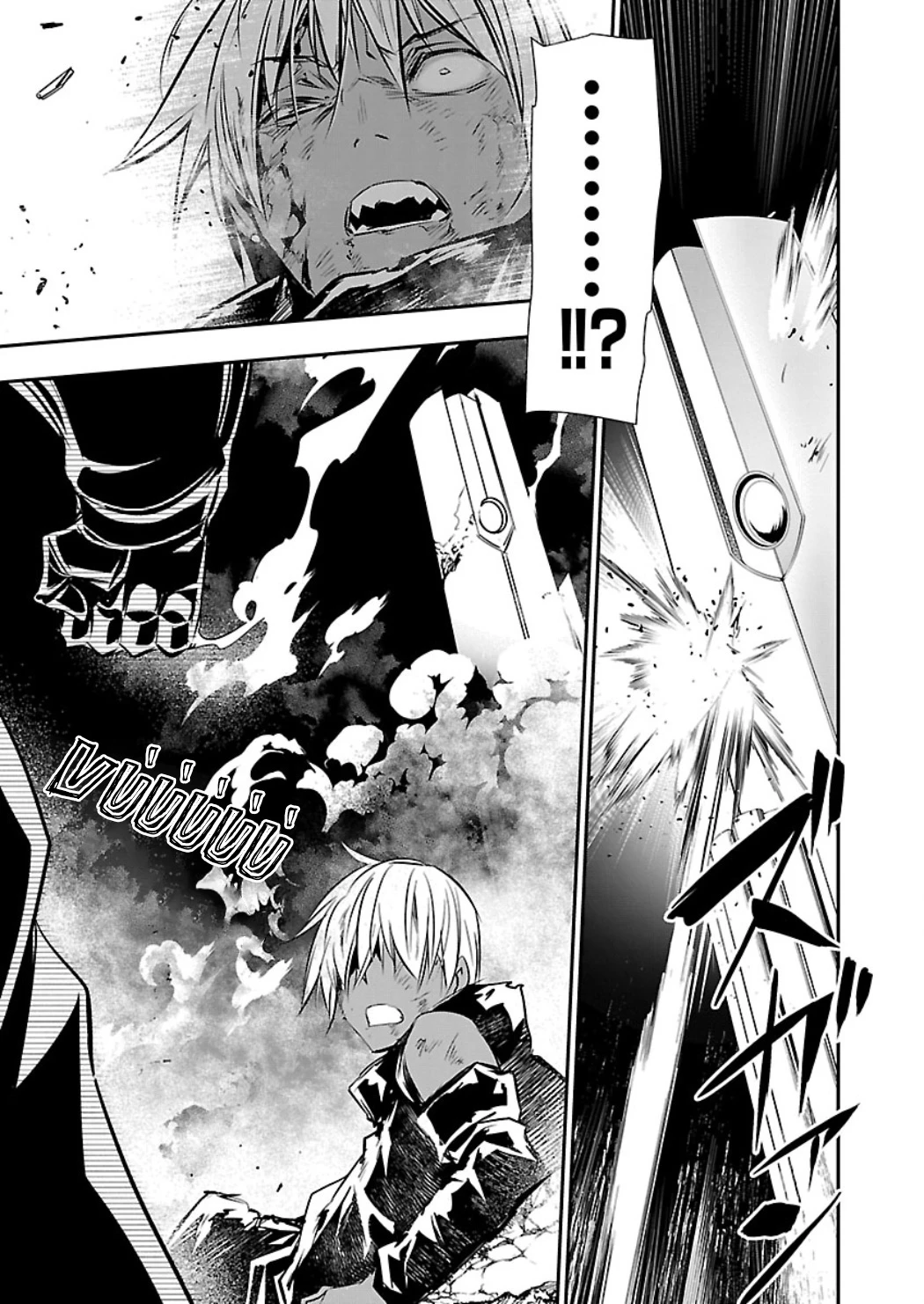 Isekai NTR Chapter 76 - 18