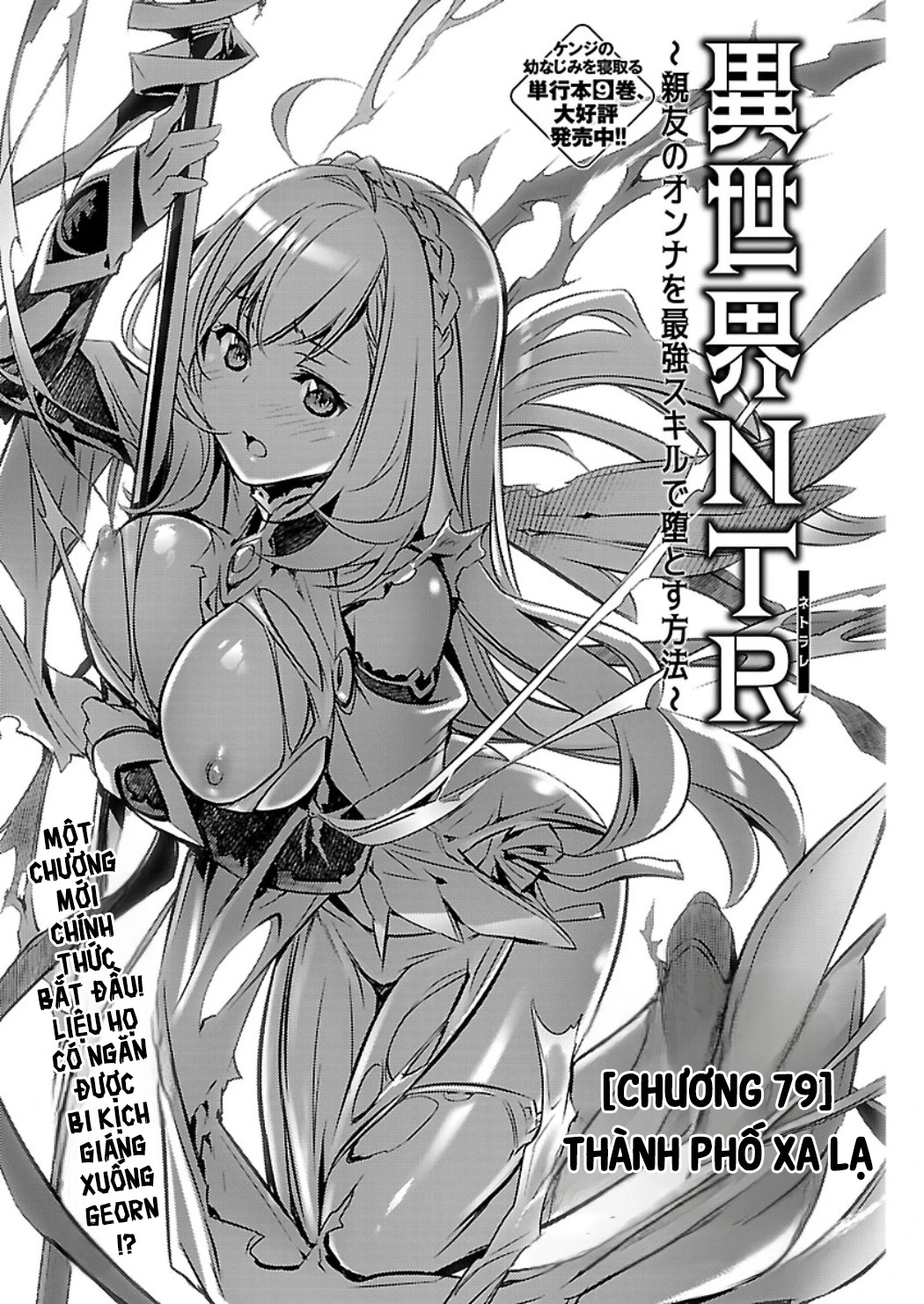 Isekai NTR Chapter 79 - 2
