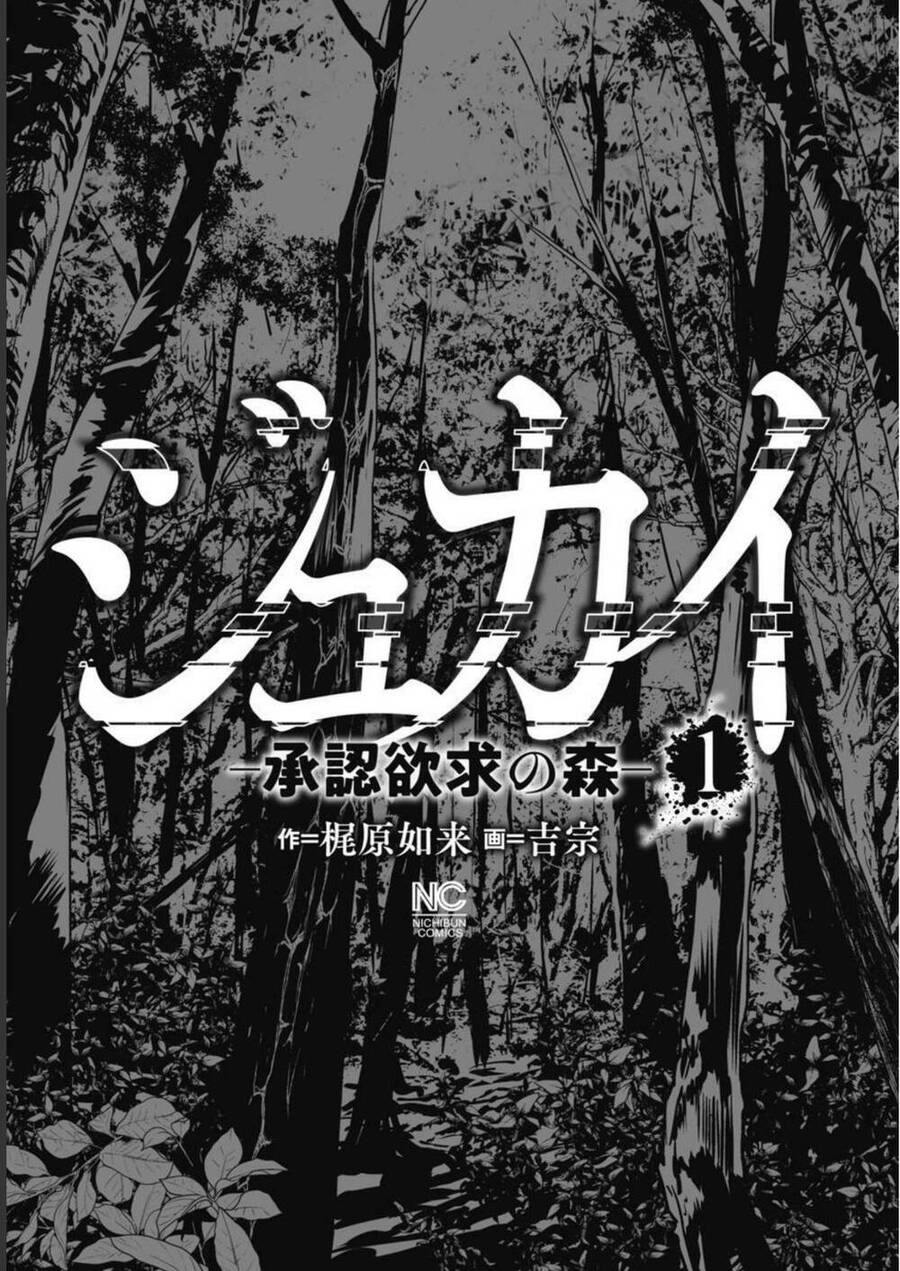 Rừng Quỷ Chapter 1 - 4