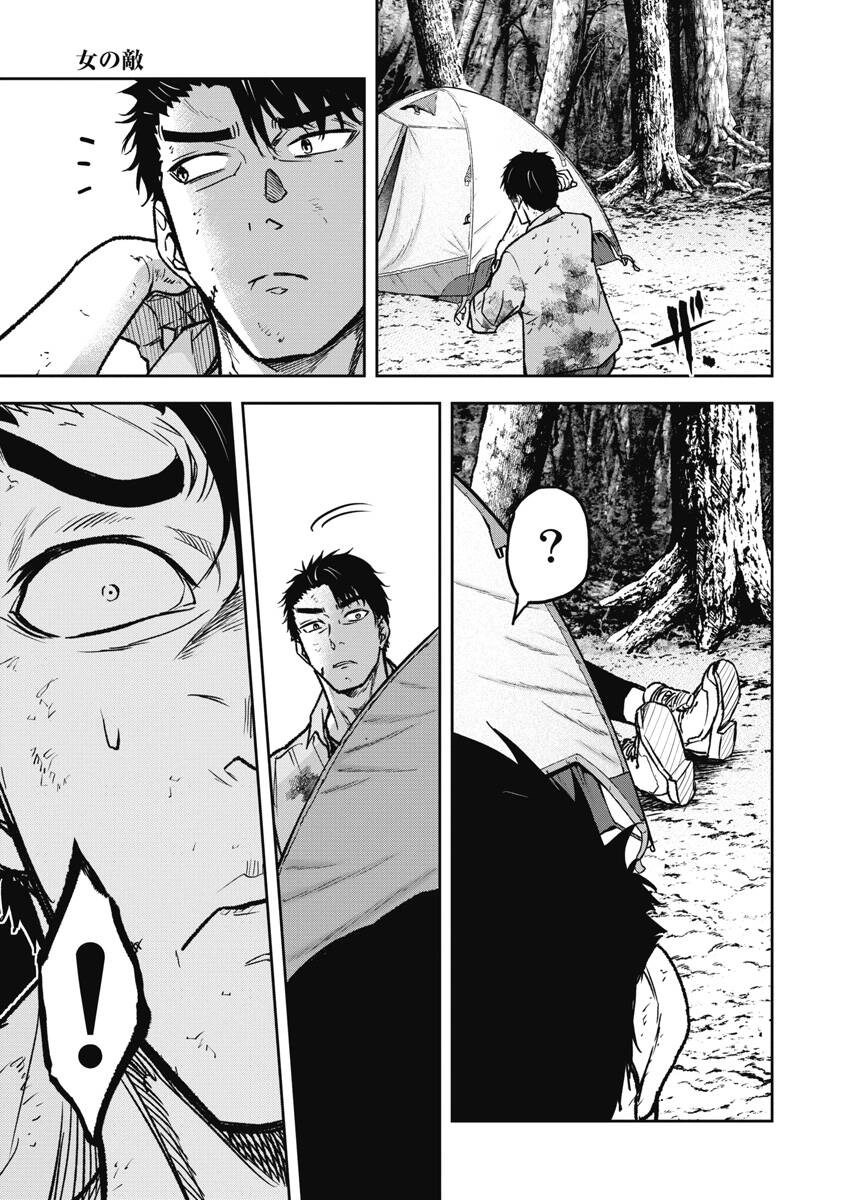 Rừng Quỷ Chapter 18 - 21