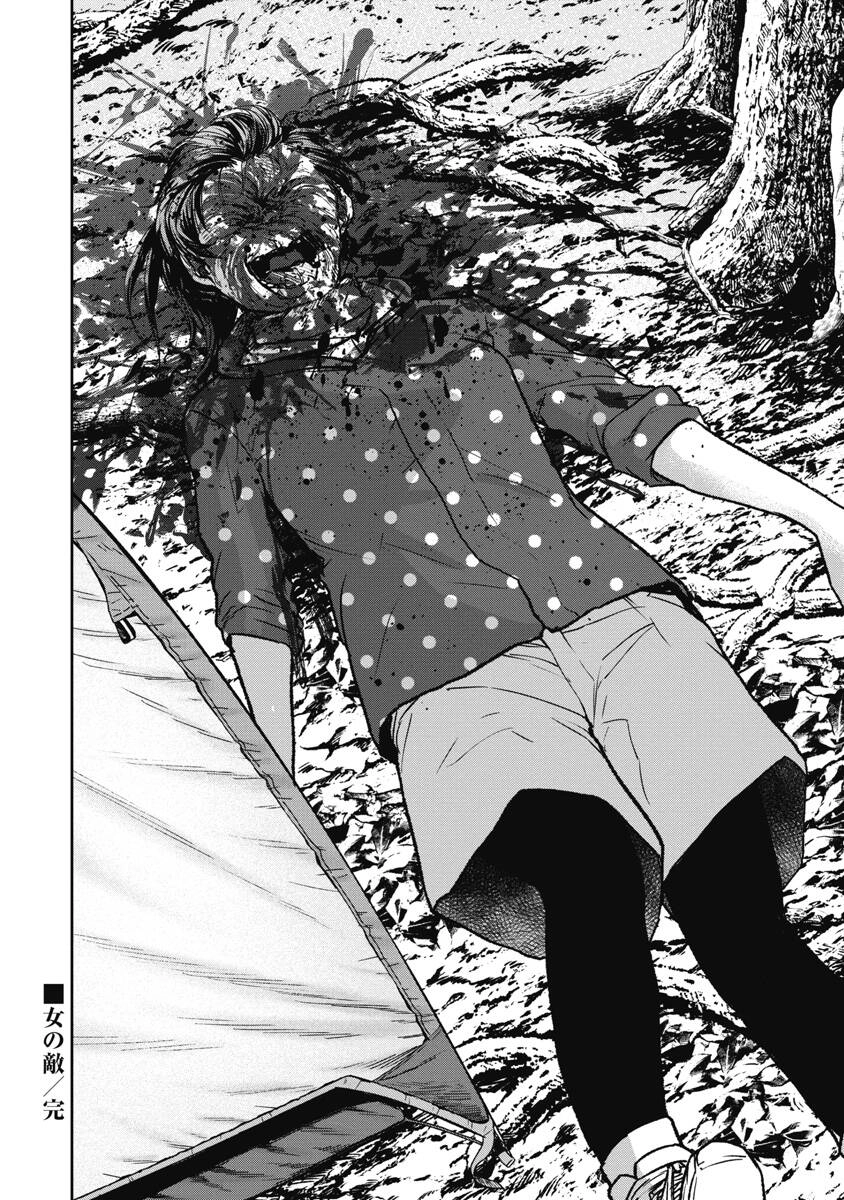 Rừng Quỷ Chapter 18 - 22