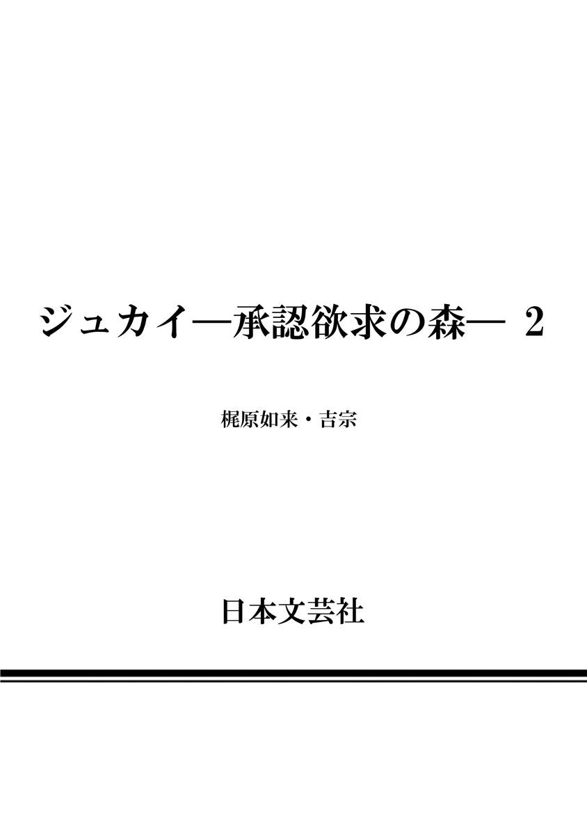 Rừng Quỷ Chapter 18 - 25