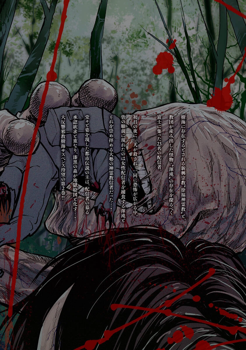 Rừng Quỷ Chapter 18 - 26