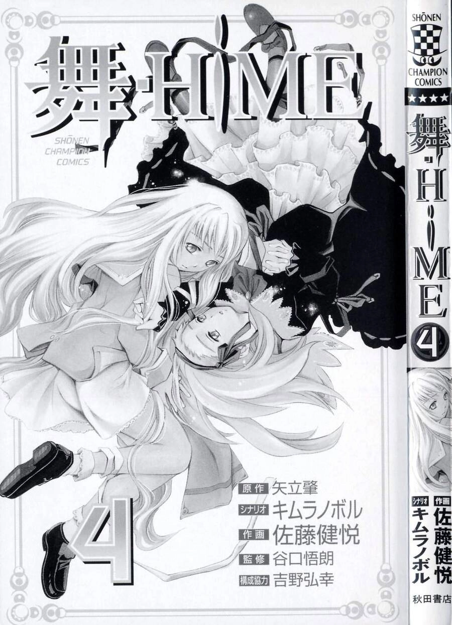 Mai-Hime Chapter 27 - 6