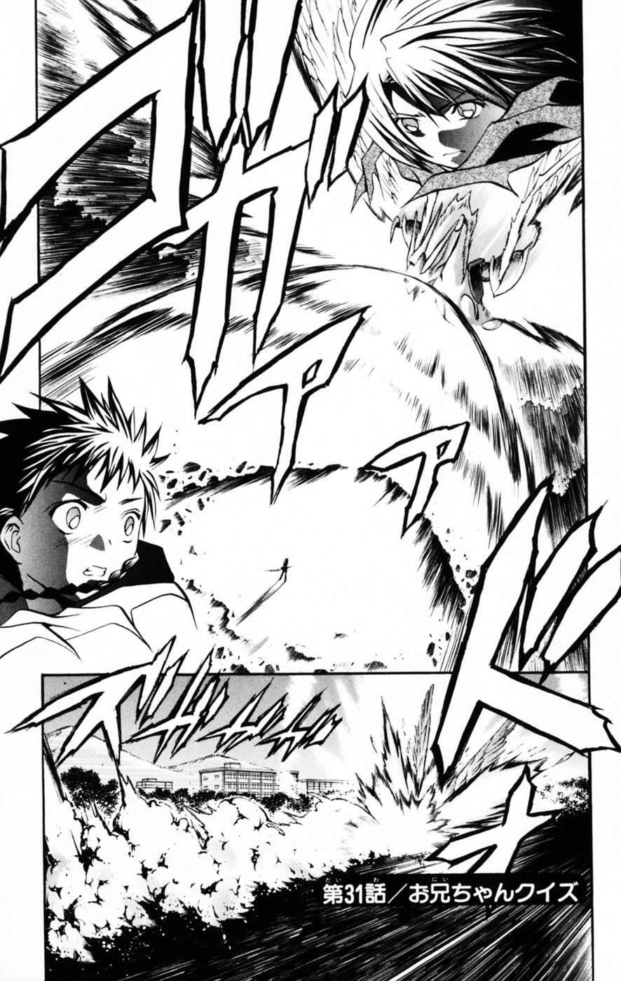 Mai-Hime Chapter 31 - 3