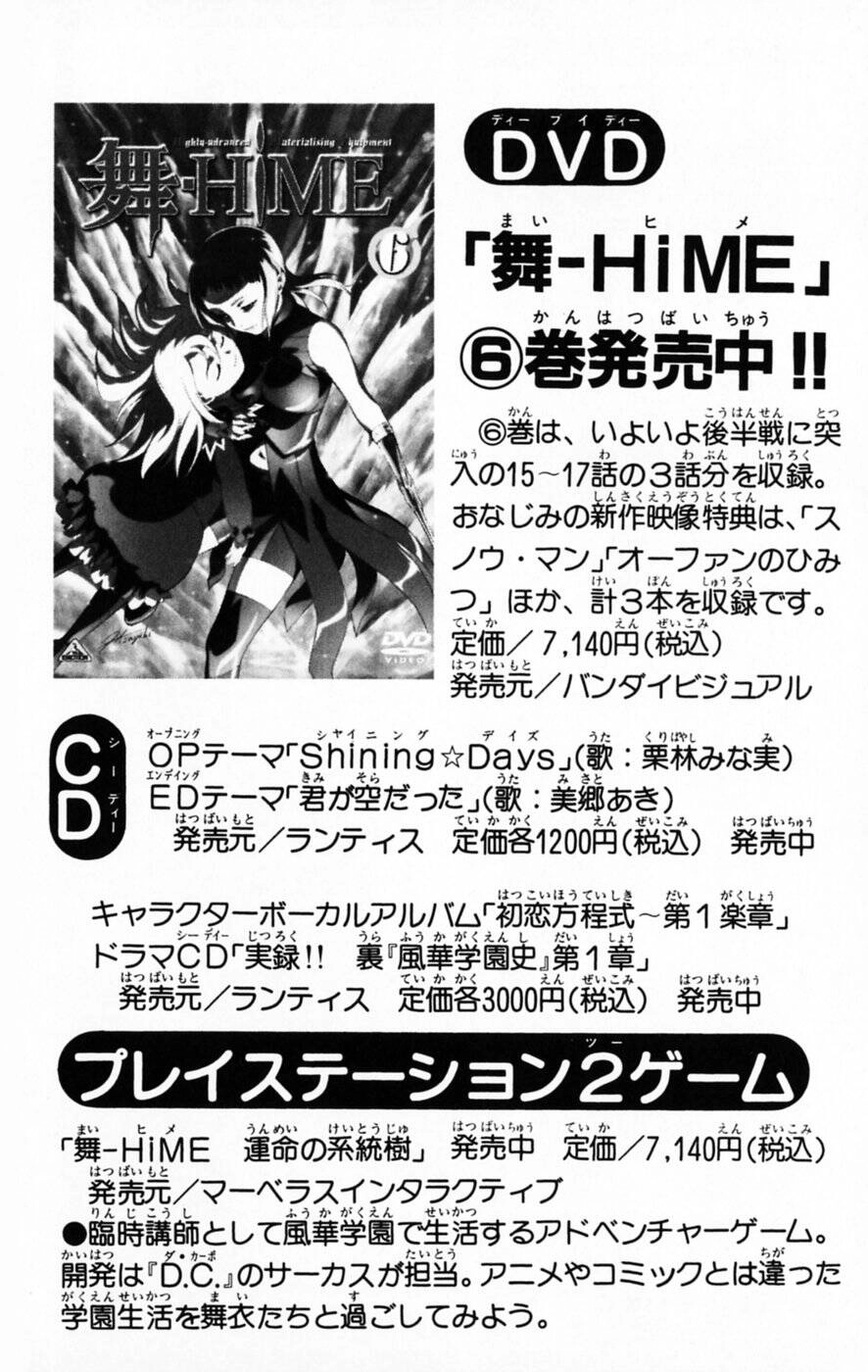 Mai-Hime Chapter 35 - 24