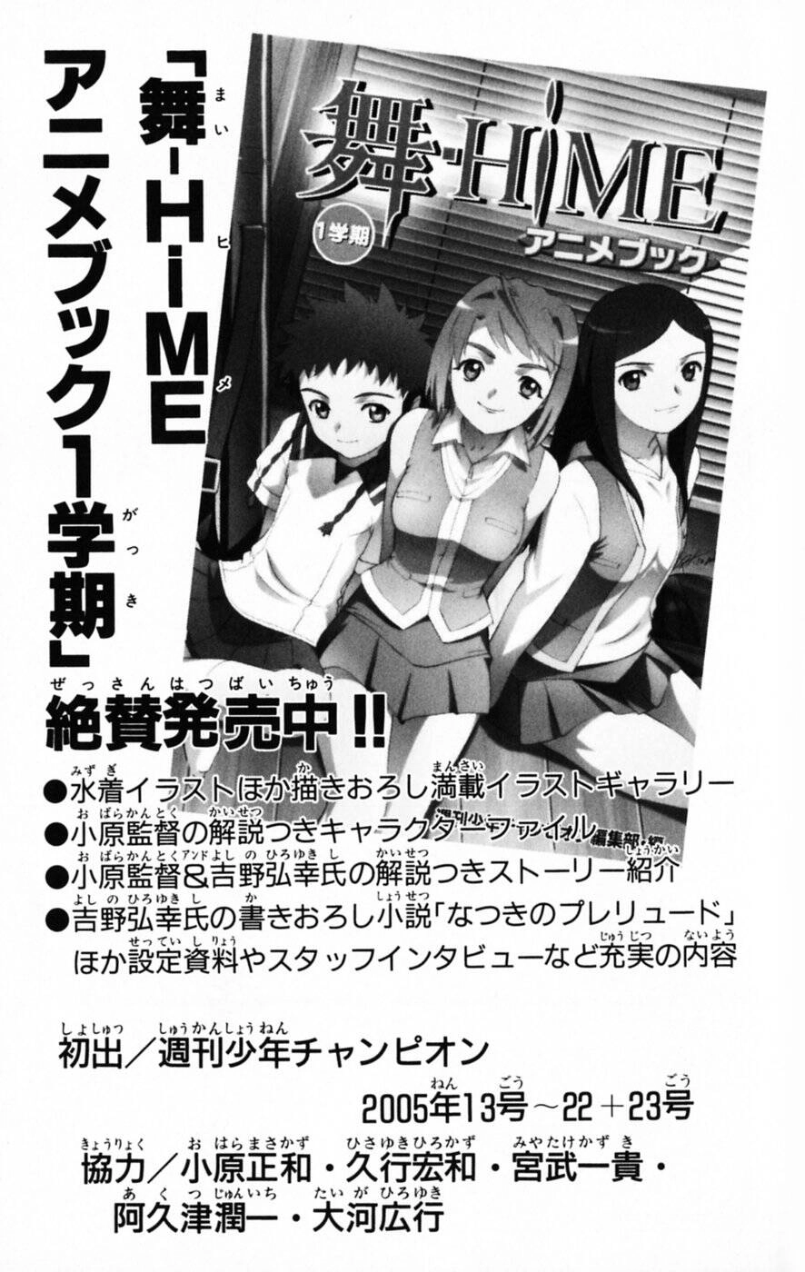 Mai-Hime Chapter 35 - 25