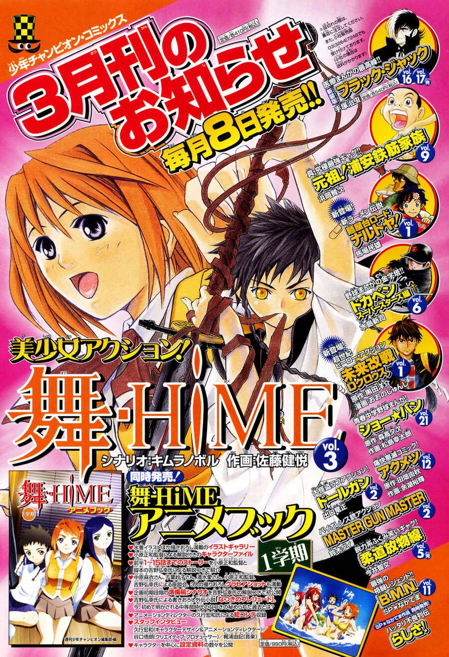 Mai-Hime Chapter 35 - 28