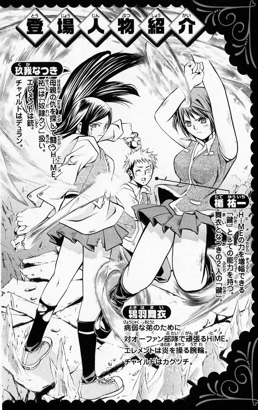 Mai-Hime Chapter 36 - 13
