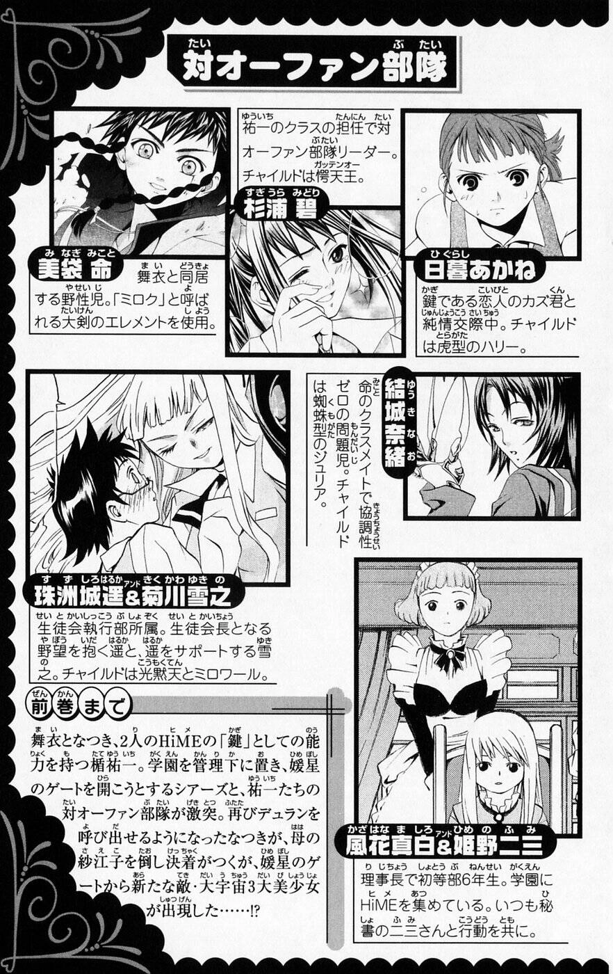 Mai-Hime Chapter 36 - 14