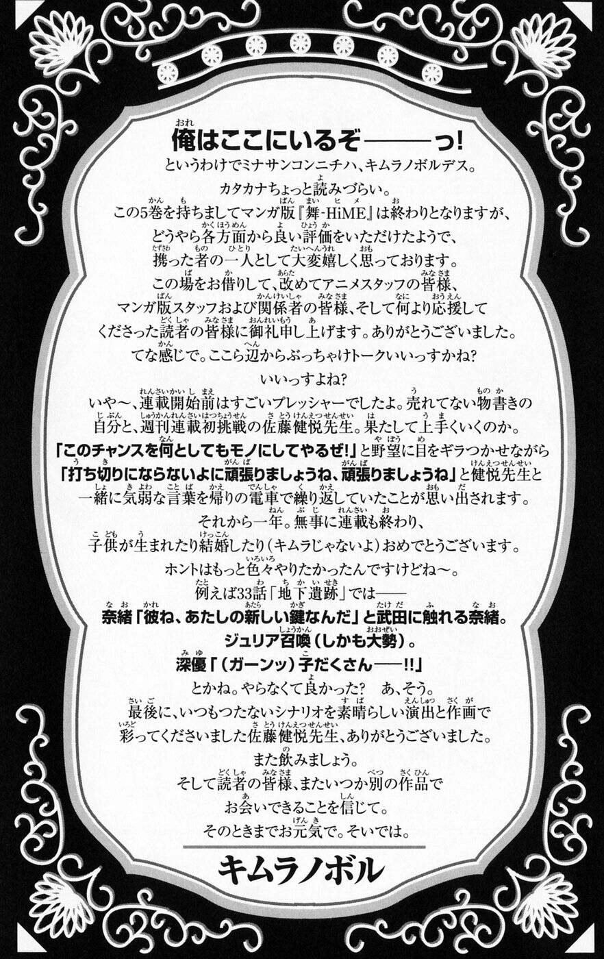 Mai-Hime Chapter 44 - 23