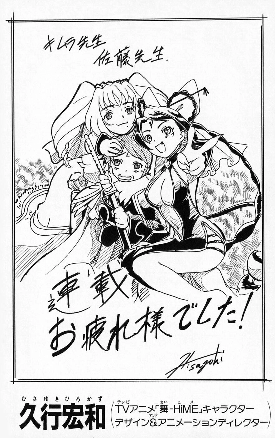 Mai-Hime Chapter 44 - 24