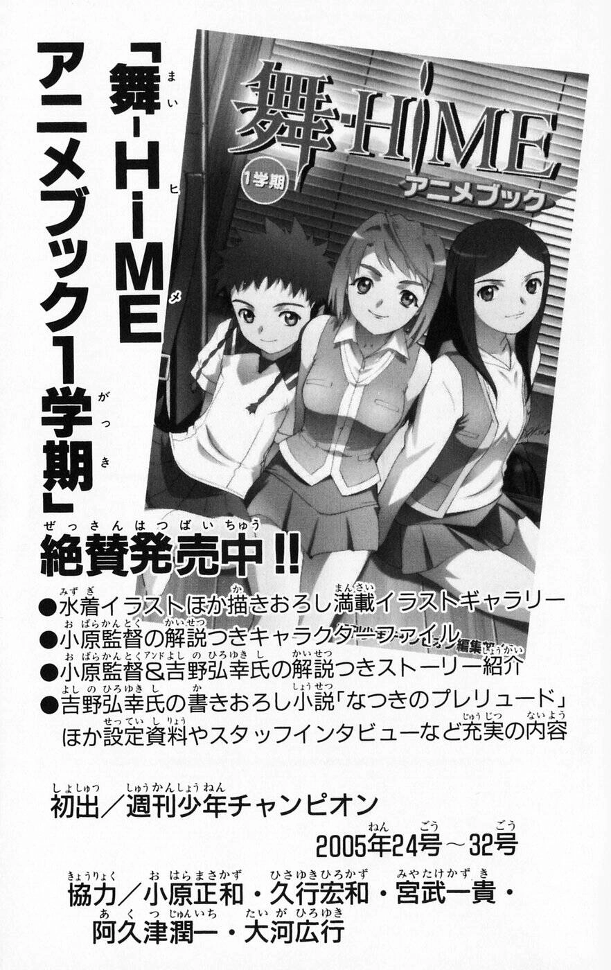 Mai-Hime Chapter 44 - 27