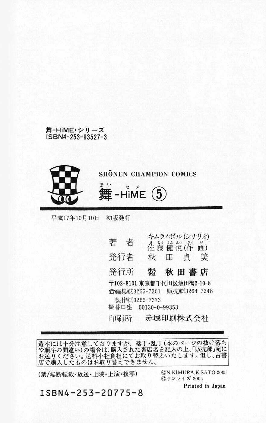 Mai-Hime Chapter 44 - 28