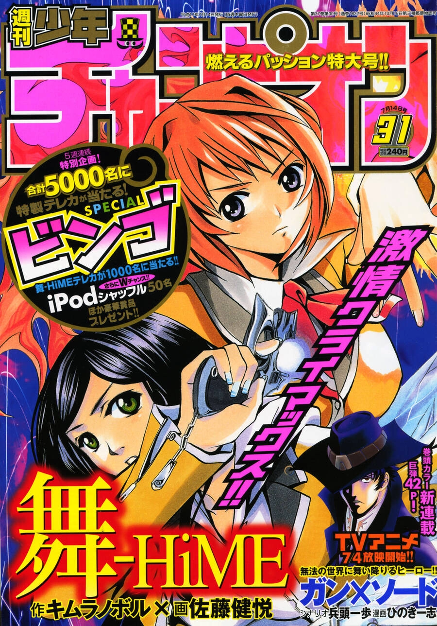 Mai-Hime Chapter 44 - 29
