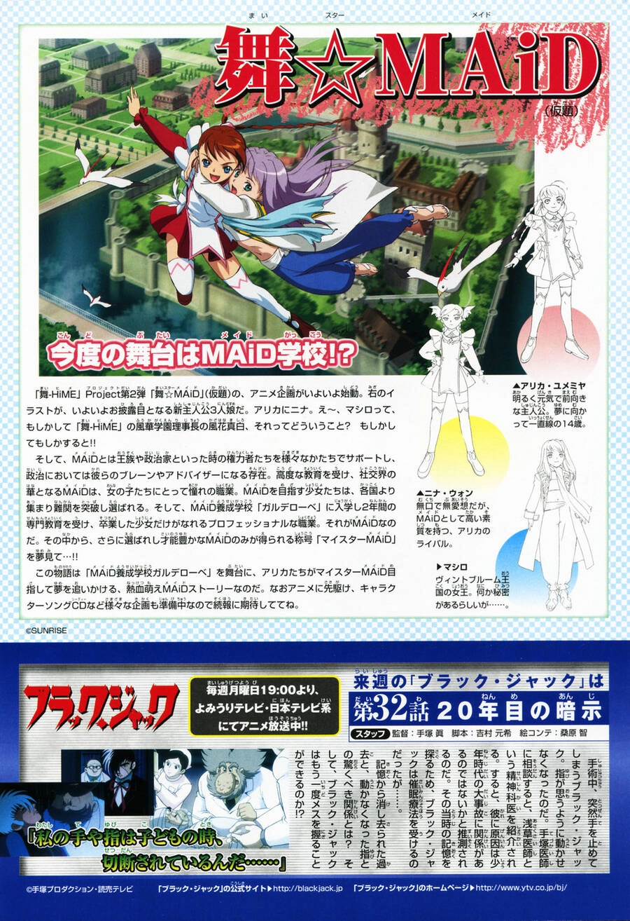 Mai-Hime Chapter 44 - 31