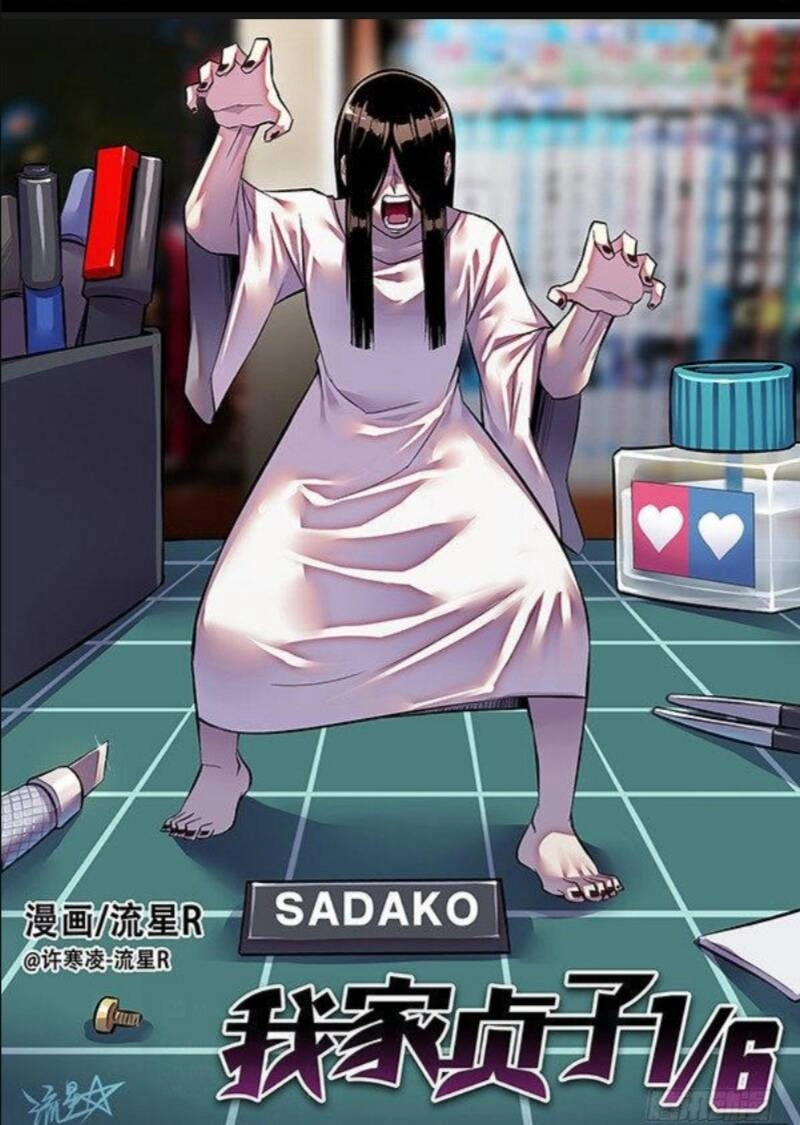 1/6 Sadako In My Home Chapter 1 - 10
