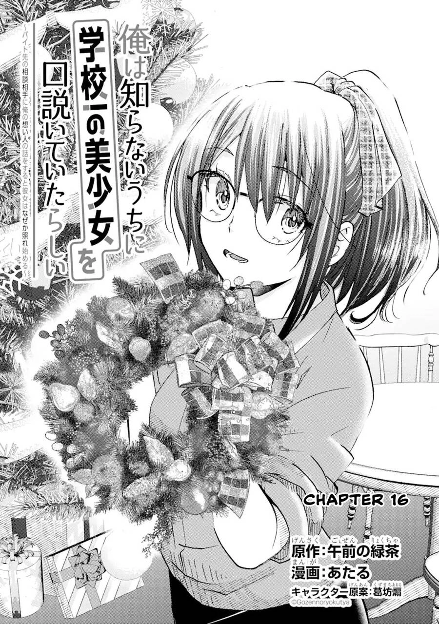 Có Vẻ Như Tôi Đang Tán Tỉnh Cô Gái Xinh Đẹp Nhất Trường Mà Tôi Không Để Ý Chapter 16 - 2