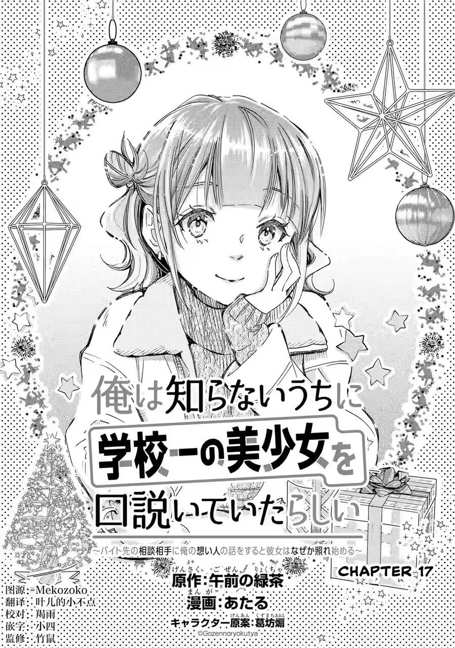 Có Vẻ Như Tôi Đang Tán Tỉnh Cô Gái Xinh Đẹp Nhất Trường Mà Tôi Không Để Ý Chapter 17 - 4