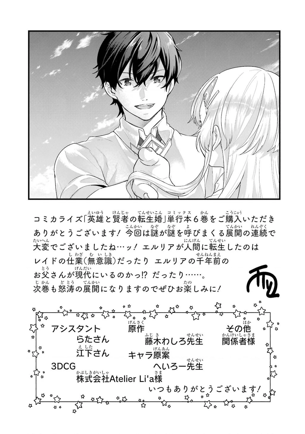 Kết Hôn Với Kẻ Thù Cũ, Chúng Tôi Trở Thành Cặp Đôi Mạnh Nhất Chapter 29 - 40