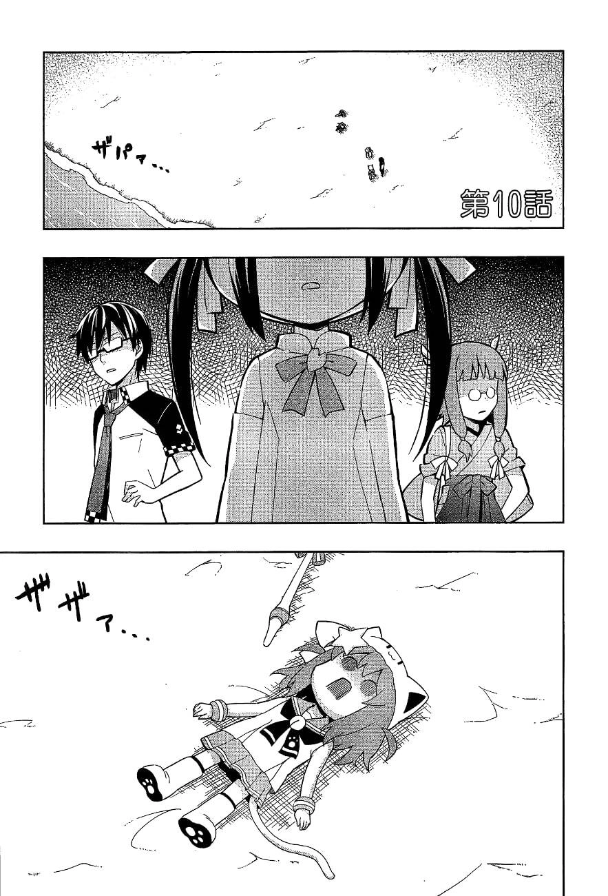 Etotama Chapter 10 - 1