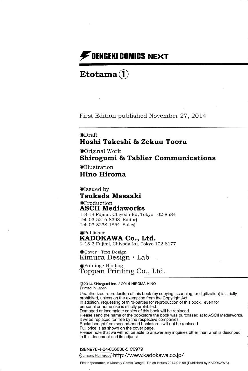 Etotama Chapter 10 - 23