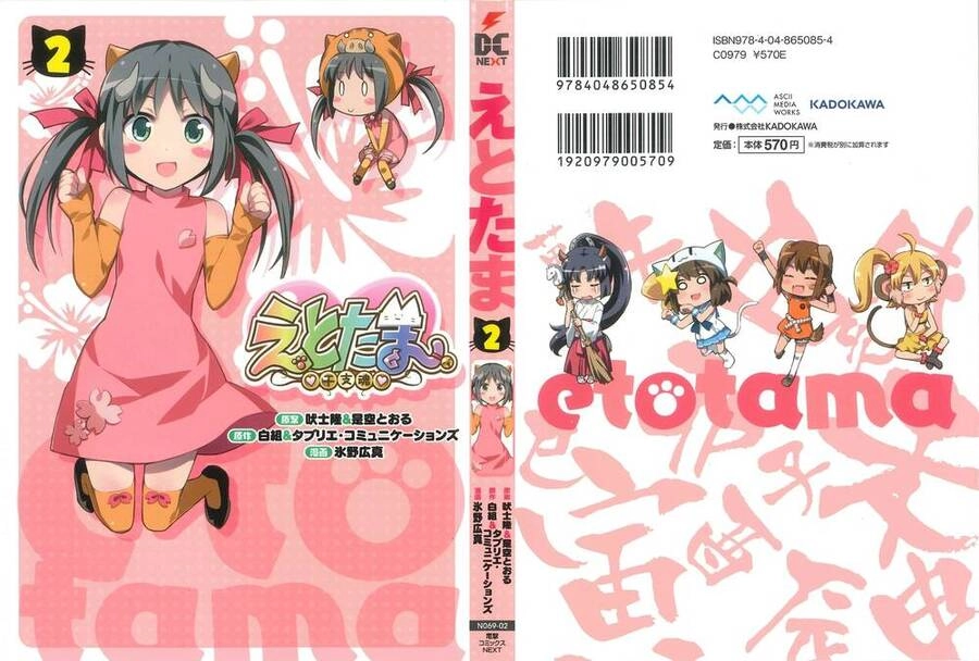 Etotama Chapter 11 - 1