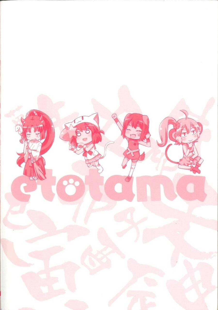 Etotama Chapter 11 - 3