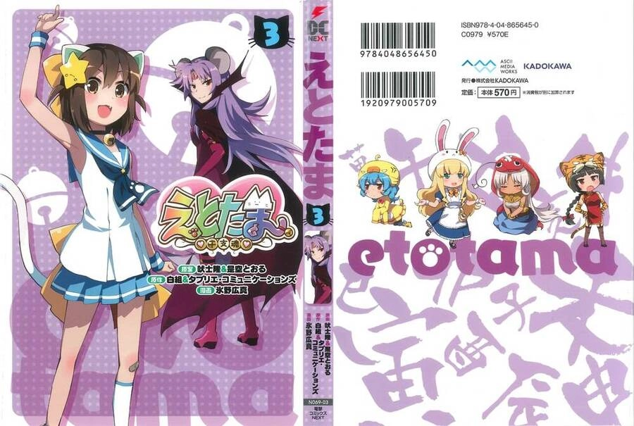 Etotama Chapter 18 - 1