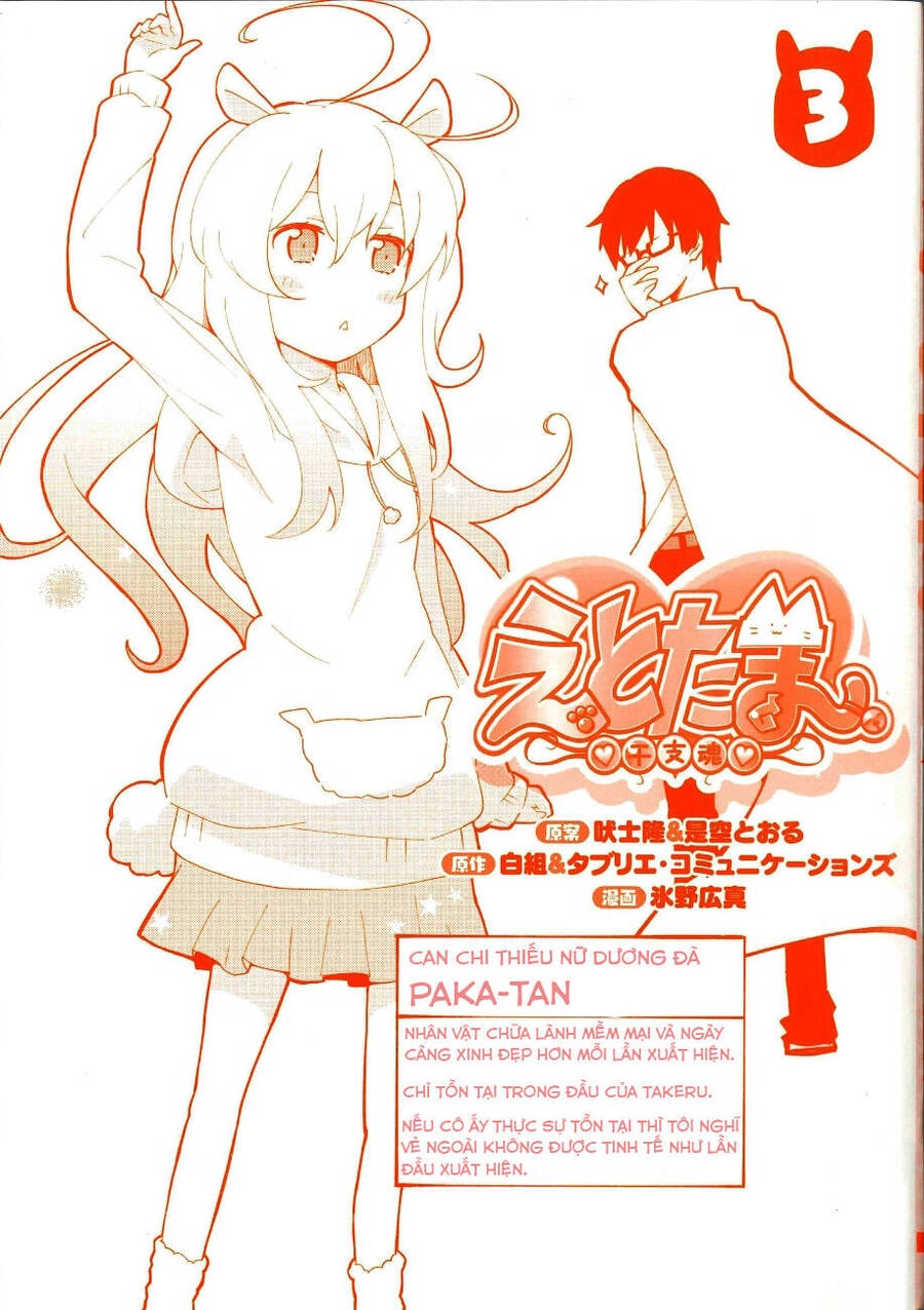 Etotama Chapter 18 - 2