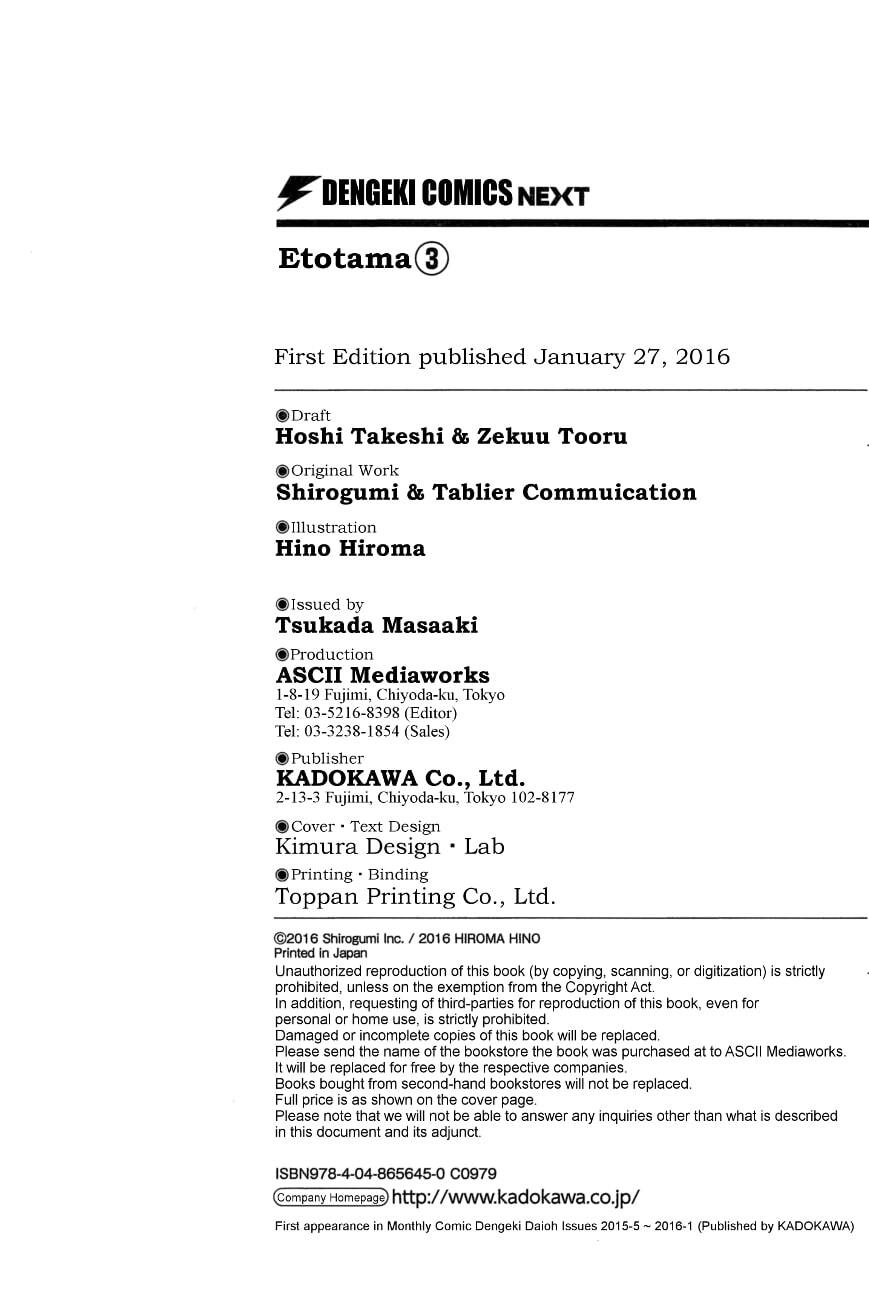 Etotama Chapter 26 - 33