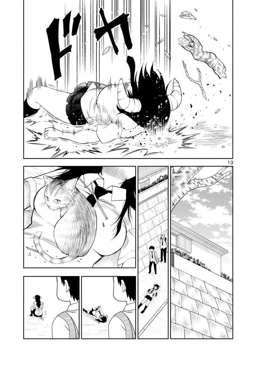 Mino - San Chapter 7 - 11