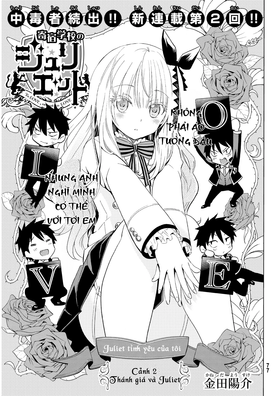 Kushuku Gakkou No Alice Chapter 2 - 3