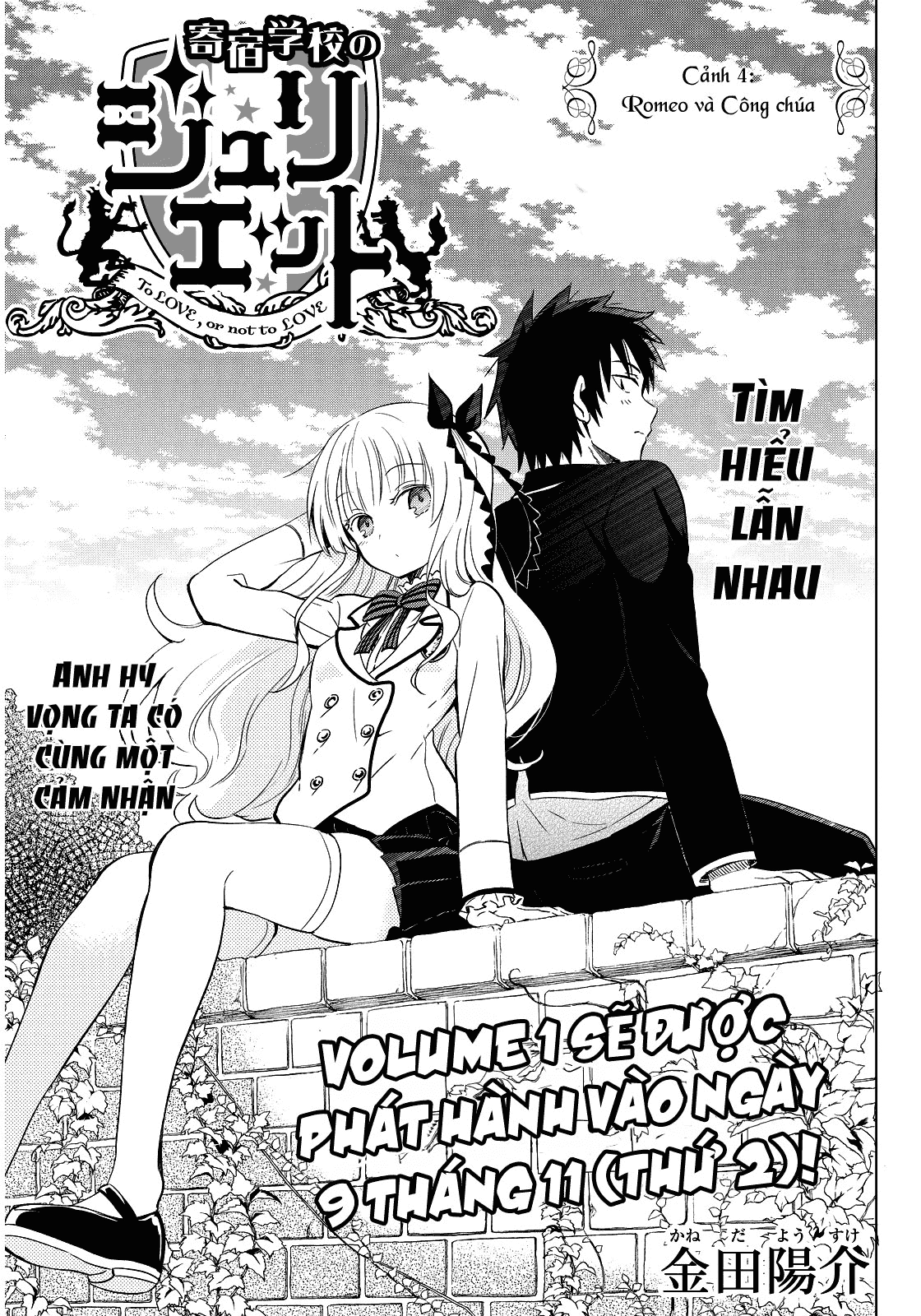 Kushuku Gakkou No Alice Chapter 4 - 1