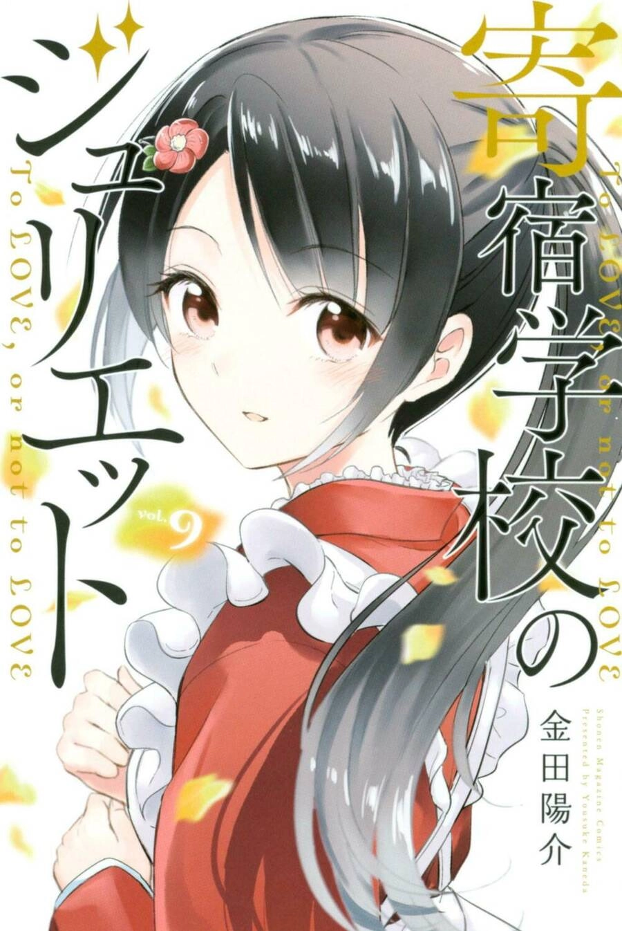 Kushuku Gakkou No Alice Chapter 50 - 2