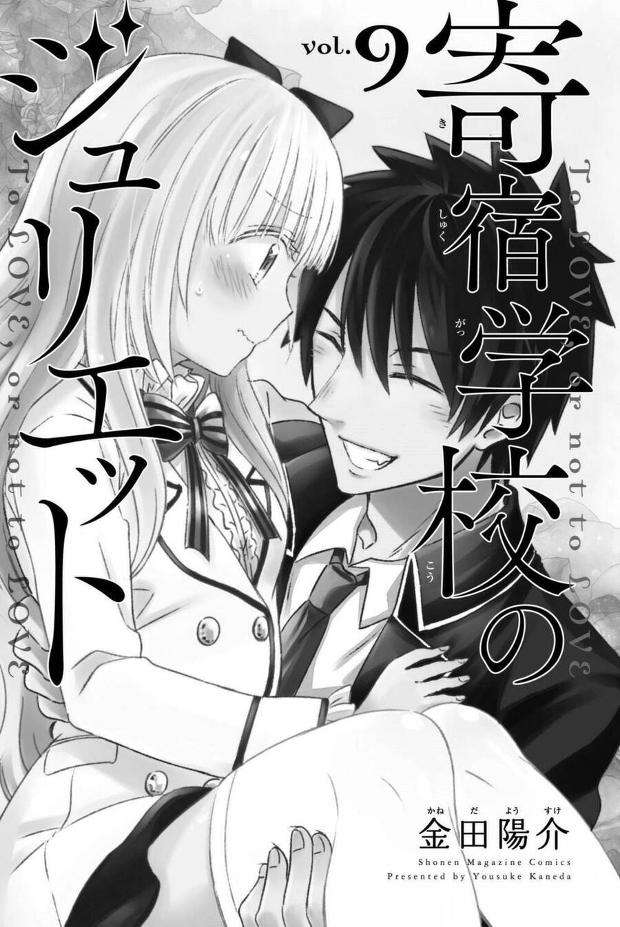 Kushuku Gakkou No Alice Chapter 50 - 3