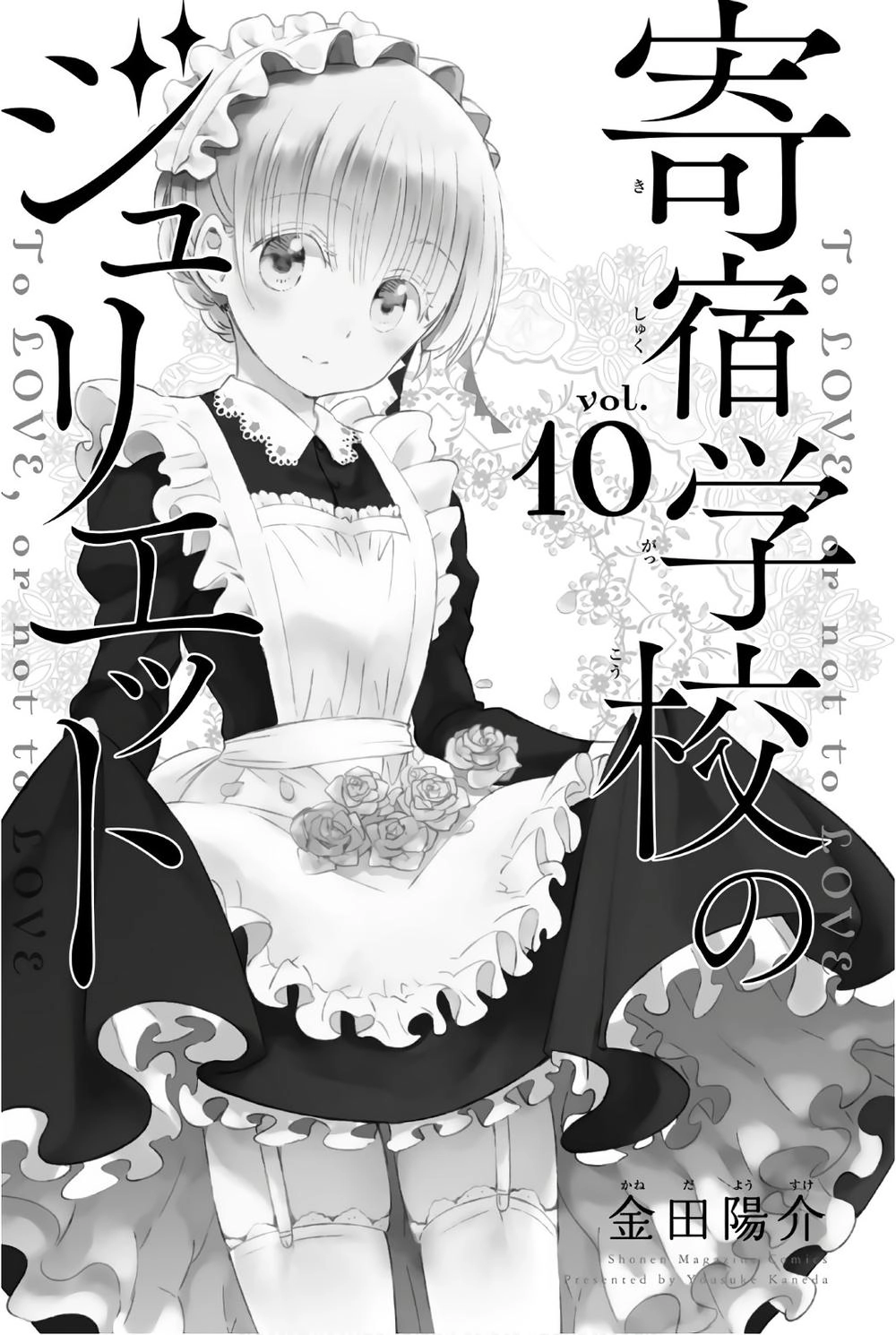Kushuku Gakkou No Alice Chapter 59 - 4