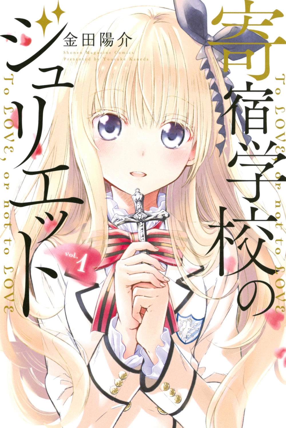 Kushuku Gakkou No Alice Chapter 119 - 26