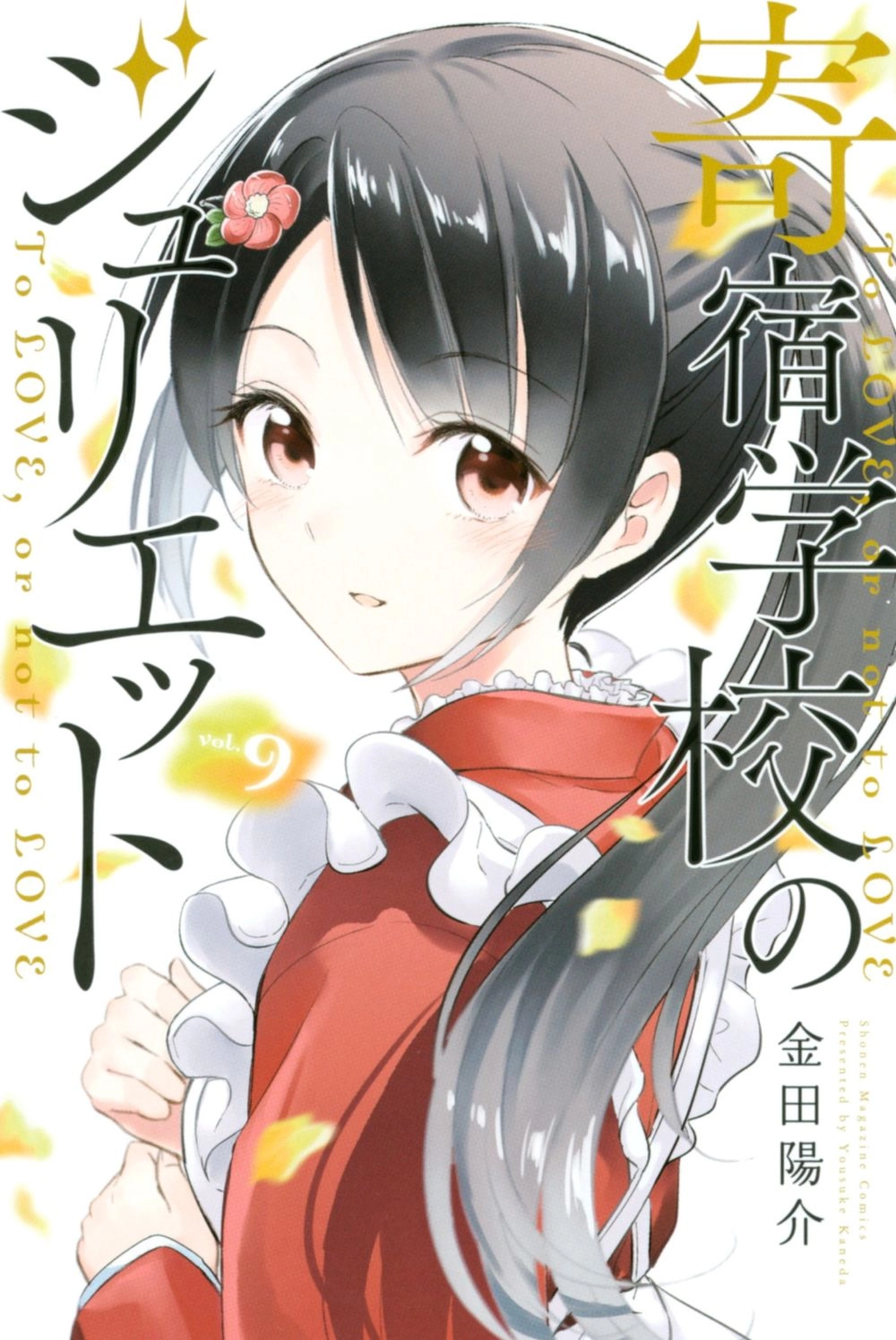 Kushuku Gakkou No Alice Chapter 119 - 34