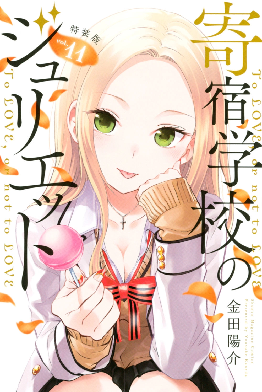 Kushuku Gakkou No Alice Chapter 119 - 36