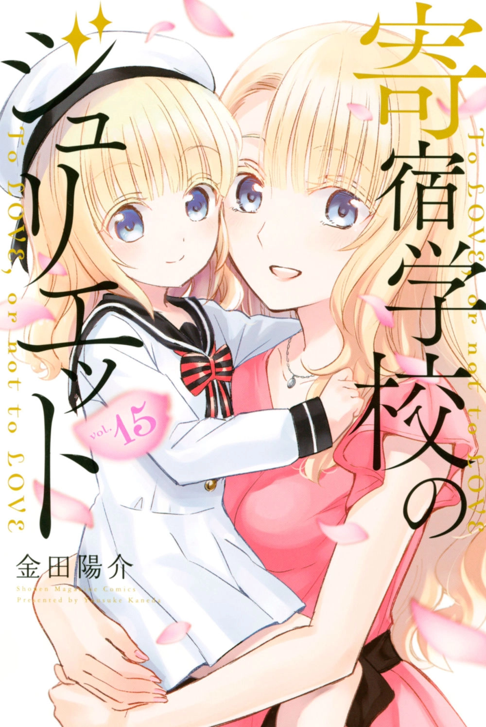 Kushuku Gakkou No Alice Chapter 119 - 40