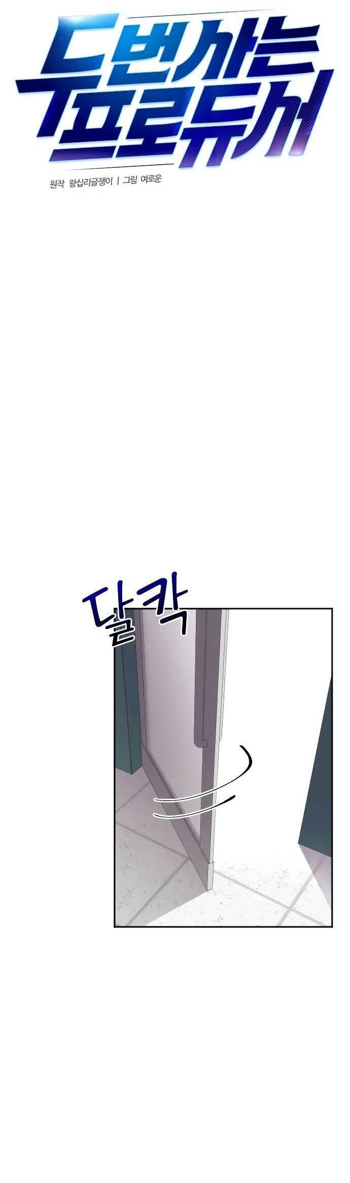 Cuộc Sống Thứ Hai Của Nhà Sản Xuất Chapter 15 - 30