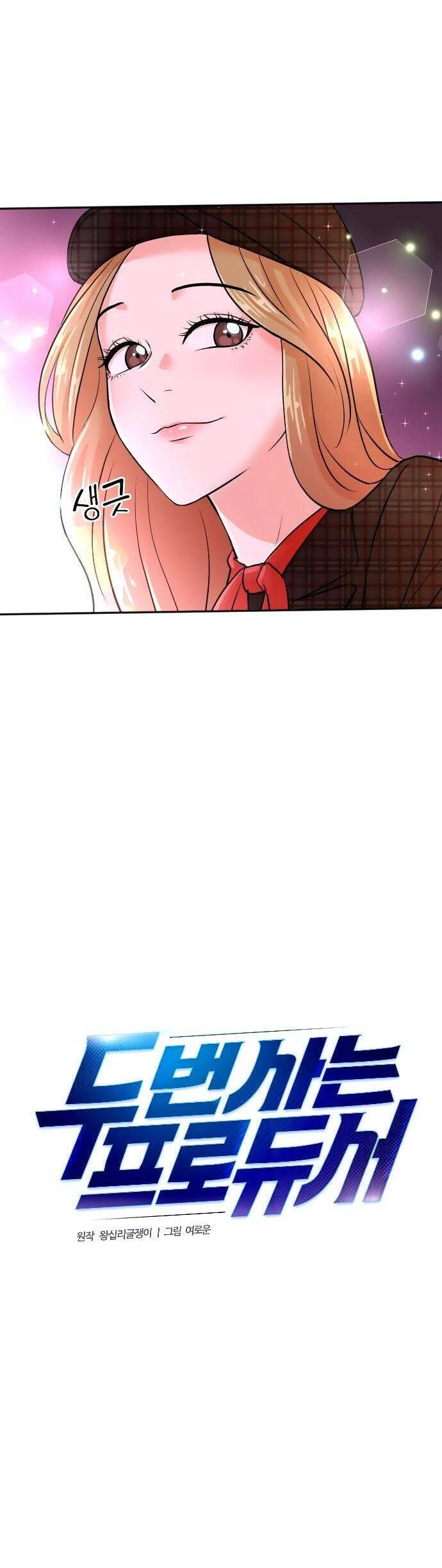 Cuộc Sống Thứ Hai Của Nhà Sản Xuất Chapter 28 - 3