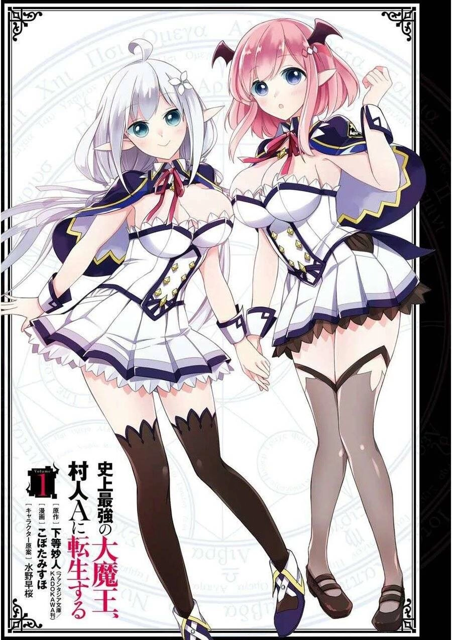 Shijou Saikyou No Daimaou, Murabito A Ni Tensei Suru Chapter 1.2 - 2