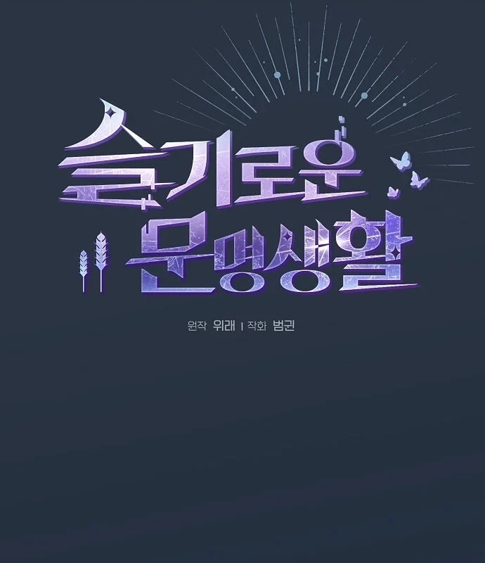 Nền Văn Minh Nebula Chapter 120 - 57