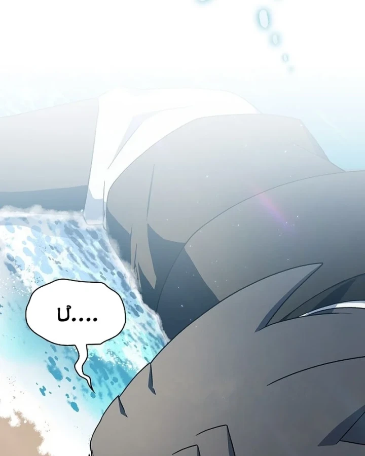 Nền Văn Minh Nebula Chapter 122 - 2