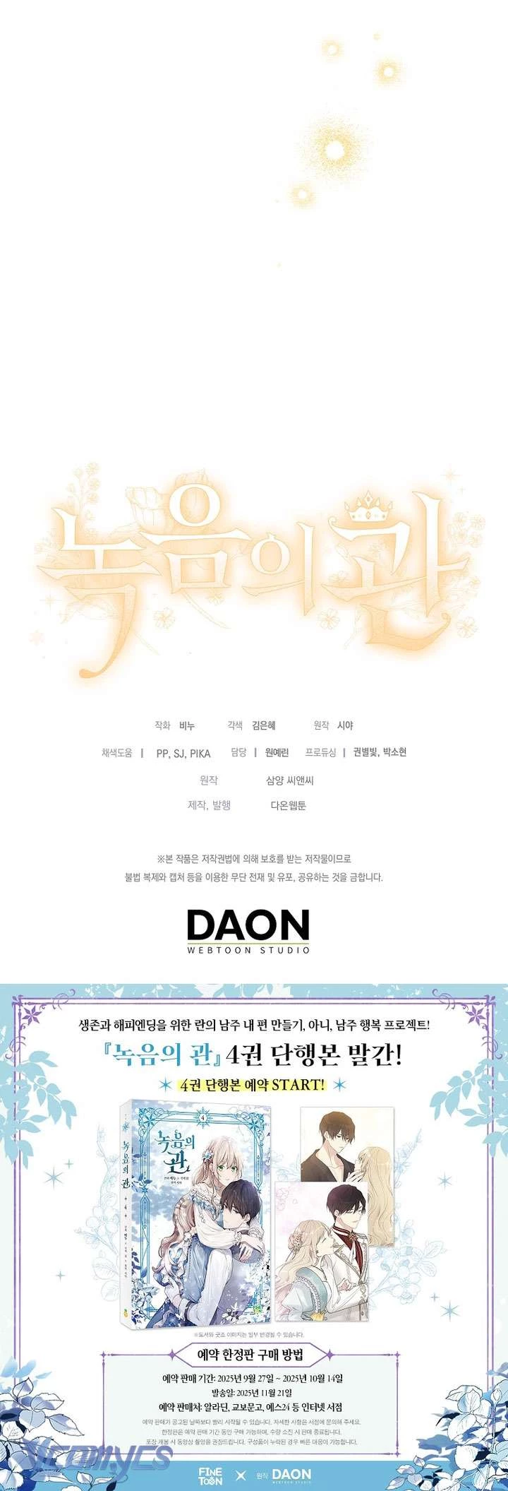 Vương Miện Viridescent Chapter 122 - 38