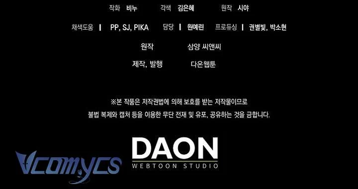 Vương Miện Viridescent Chapter 124 - 32