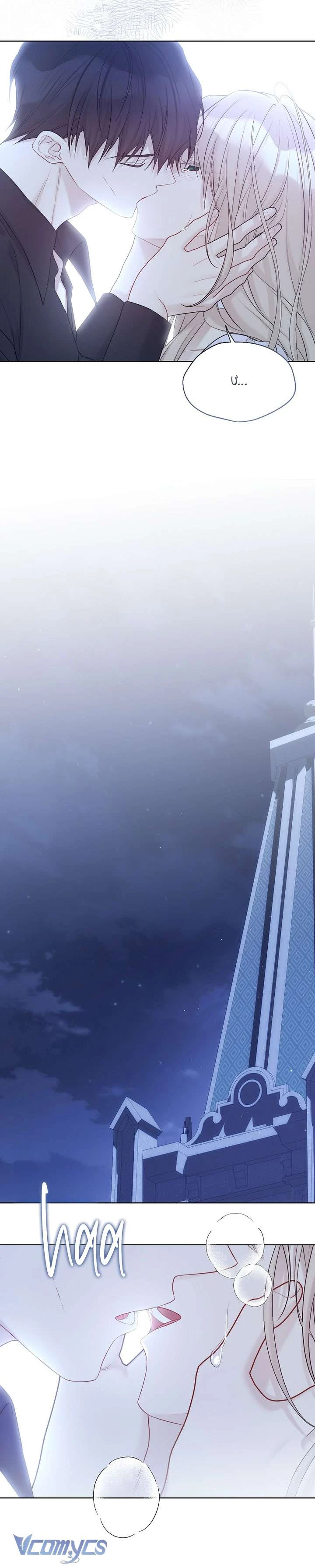 Vương Miện Viridescent Chapter  132 - 20